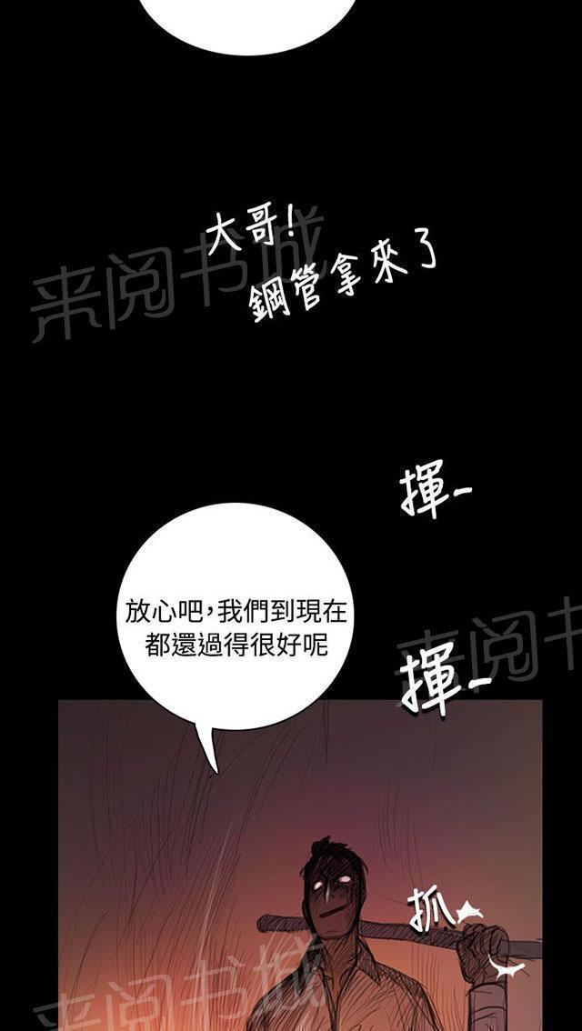 《我的姐妹》漫画最新章节第92话 平安无事免费下拉式在线观看章节第【3】张图片