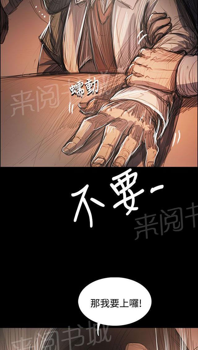 《我的姐妹》漫画最新章节第94话 刺耳免费下拉式在线观看章节第【61】张图片