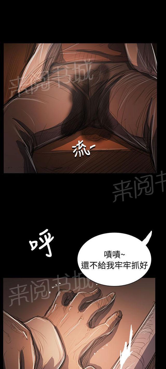 《我的姐妹》漫画最新章节第94话 刺耳免费下拉式在线观看章节第【57】张图片