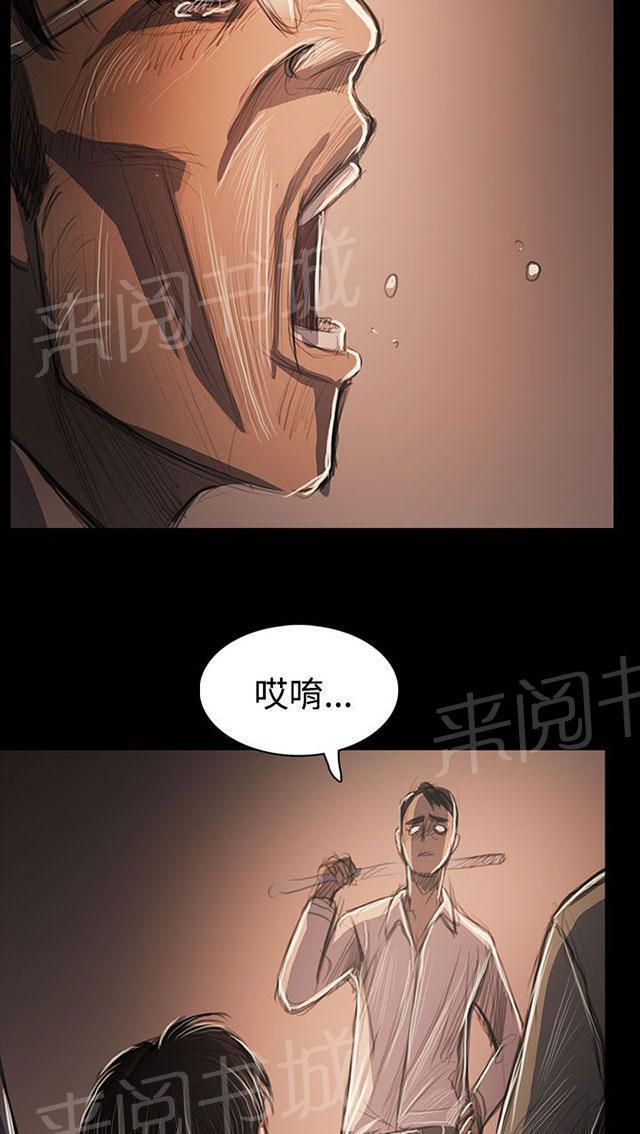 《我的姐妹》漫画最新章节第94话 刺耳免费下拉式在线观看章节第【52】张图片