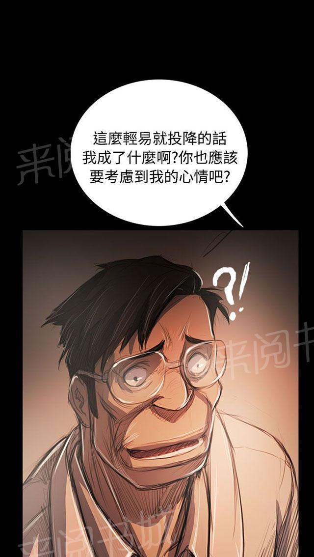 《我的姐妹》漫画最新章节第94话 刺耳免费下拉式在线观看章节第【50】张图片