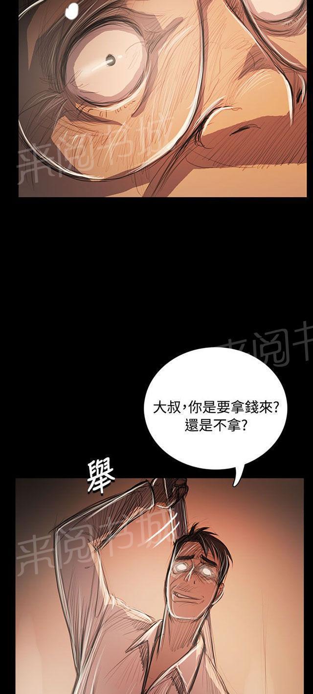 《我的姐妹》漫画最新章节第94话 刺耳免费下拉式在线观看章节第【46】张图片