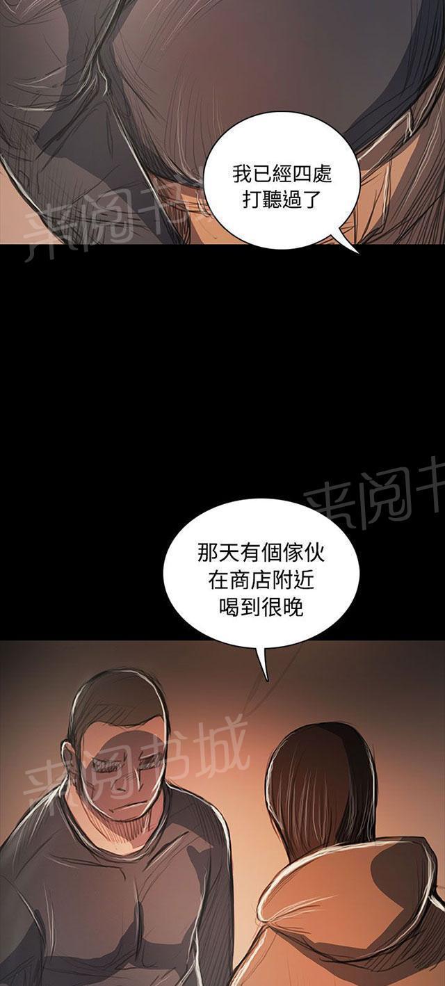 《我的姐妹》漫画最新章节第94话 刺耳免费下拉式在线观看章节第【40】张图片