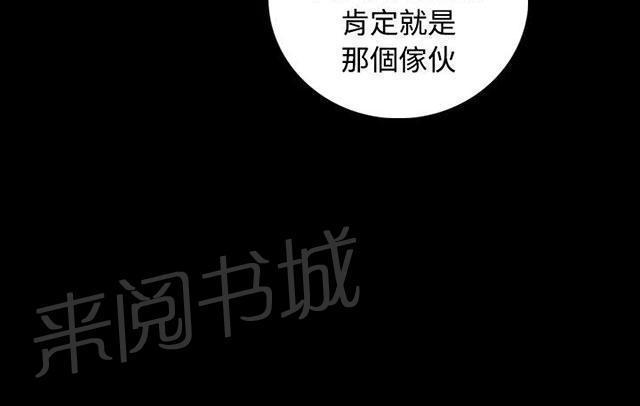 《我的姐妹》漫画最新章节第94话 刺耳免费下拉式在线观看章节第【34】张图片