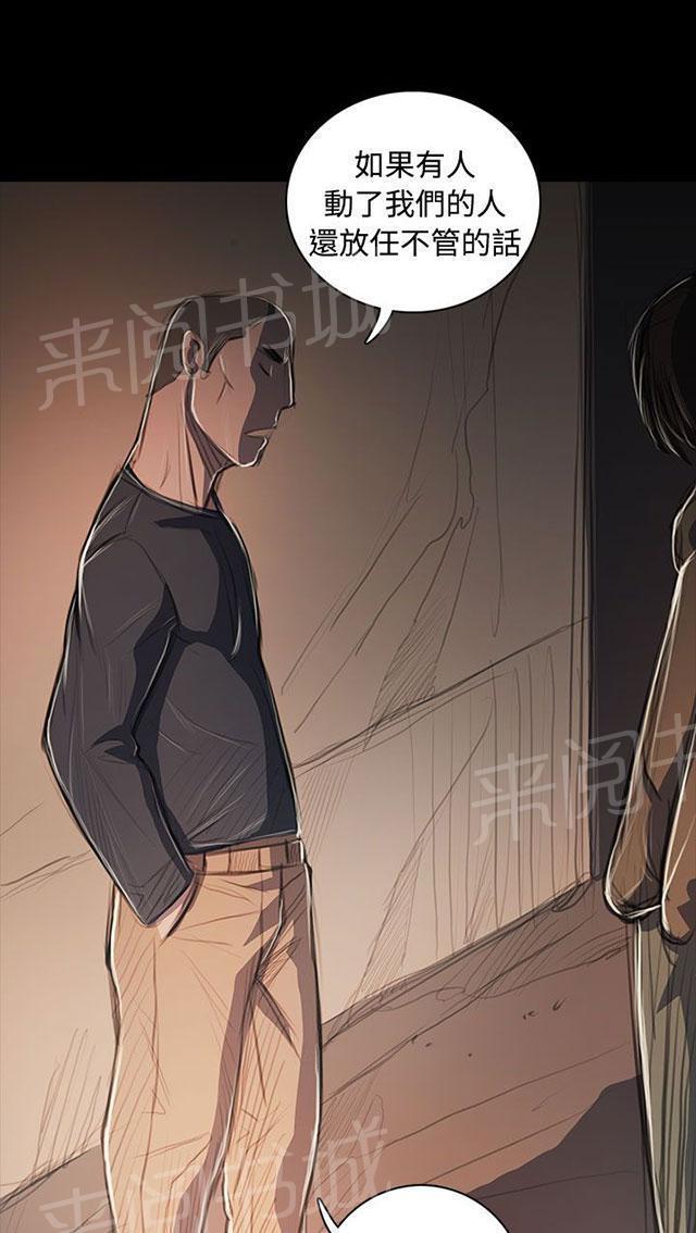 《我的姐妹》漫画最新章节第94话 刺耳免费下拉式在线观看章节第【33】张图片