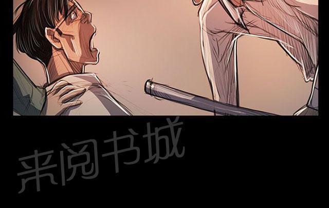 《我的姐妹》漫画最新章节第94话 刺耳免费下拉式在线观看章节第【17】张图片