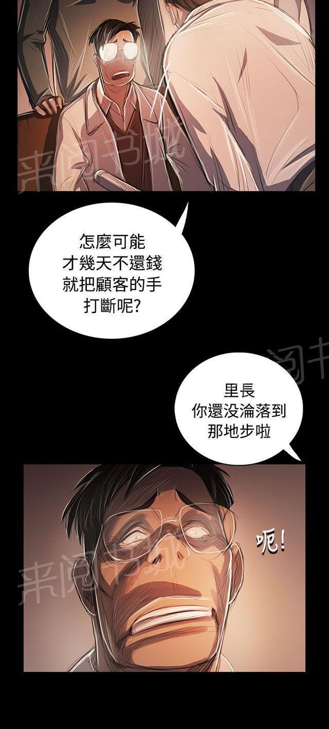 《我的姐妹》漫画最新章节第94话 刺耳免费下拉式在线观看章节第【15】张图片