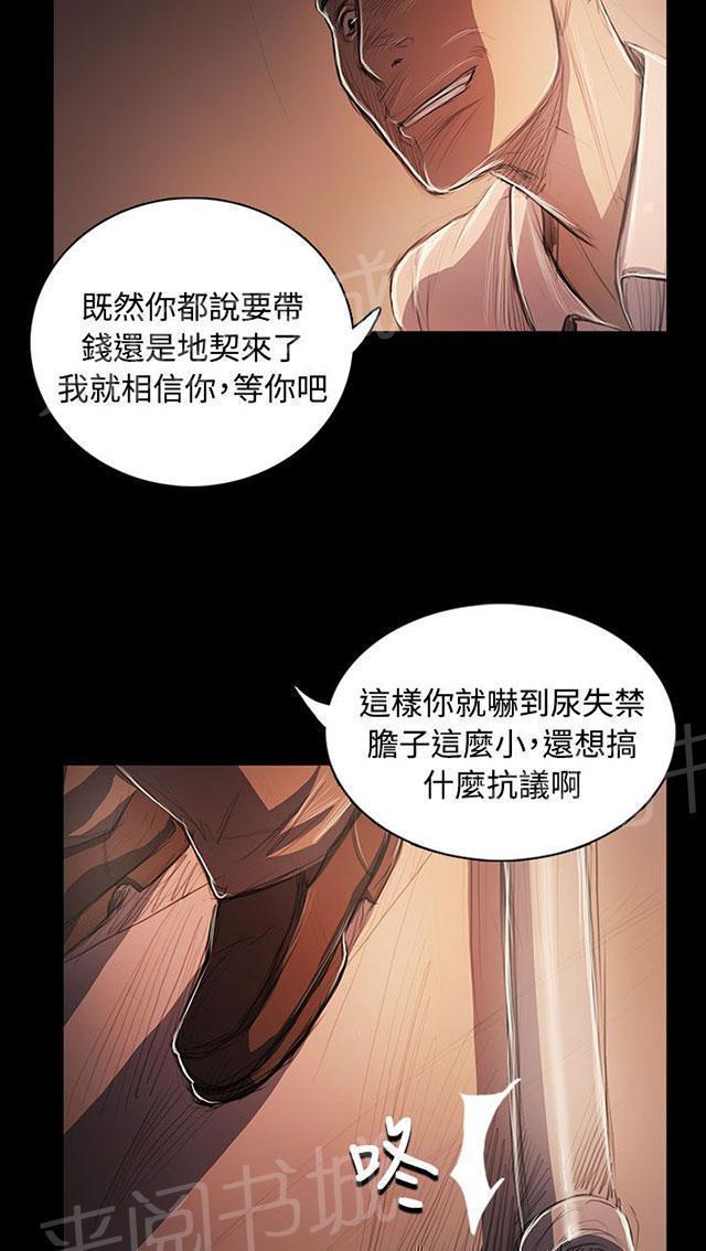 《我的姐妹》漫画最新章节第94话 刺耳免费下拉式在线观看章节第【13】张图片