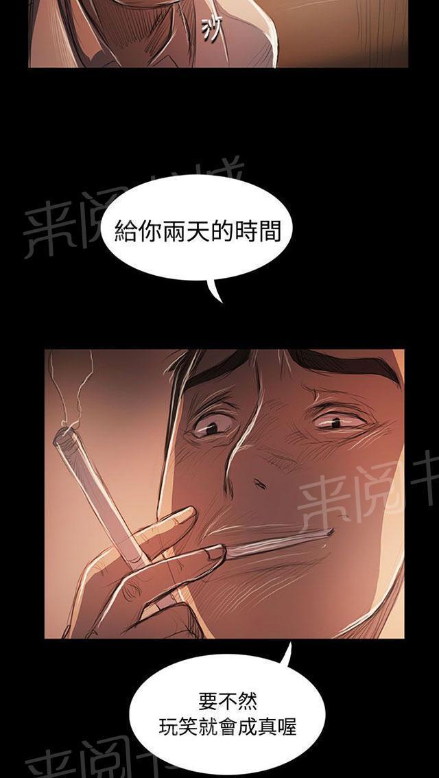 《我的姐妹》漫画最新章节第94话 刺耳免费下拉式在线观看章节第【10】张图片