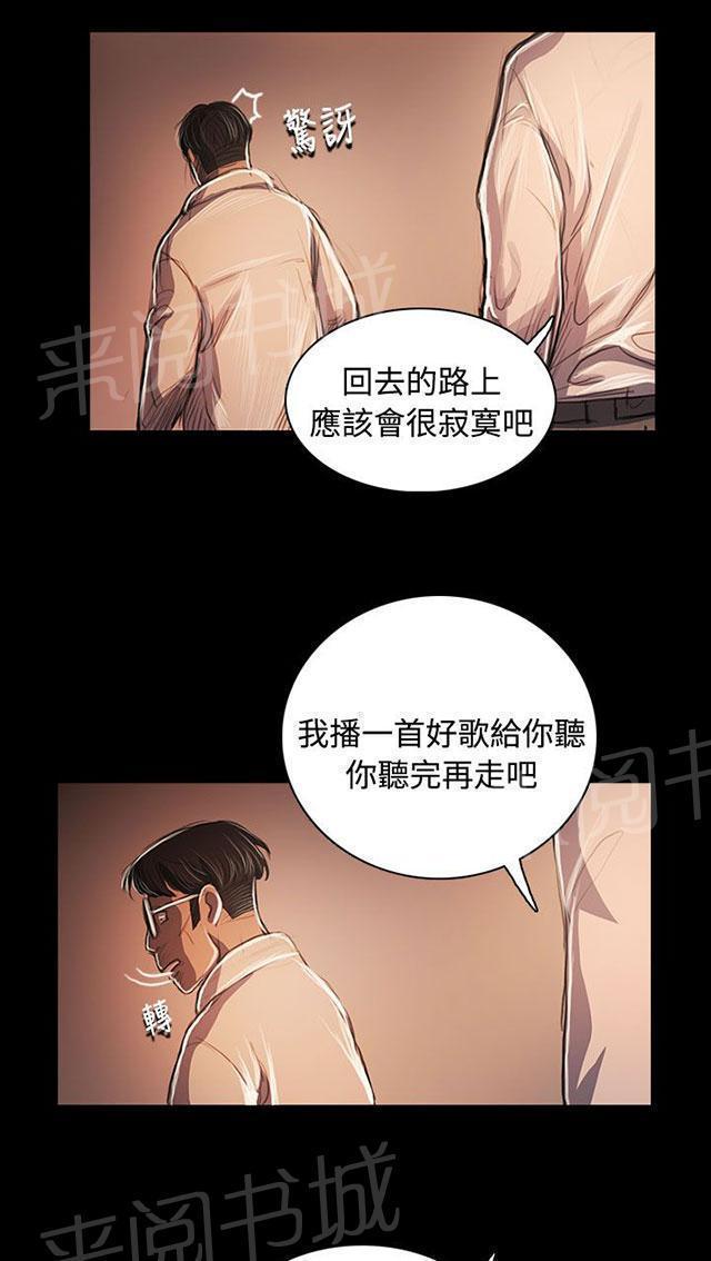 《我的姐妹》漫画最新章节第94话 刺耳免费下拉式在线观看章节第【7】张图片