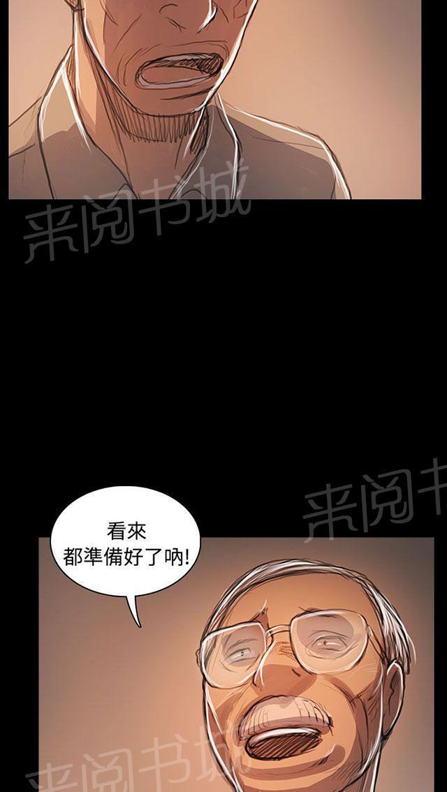 《我的姐妹》漫画最新章节第96话 主题核心免费下拉式在线观看章节第【35】张图片