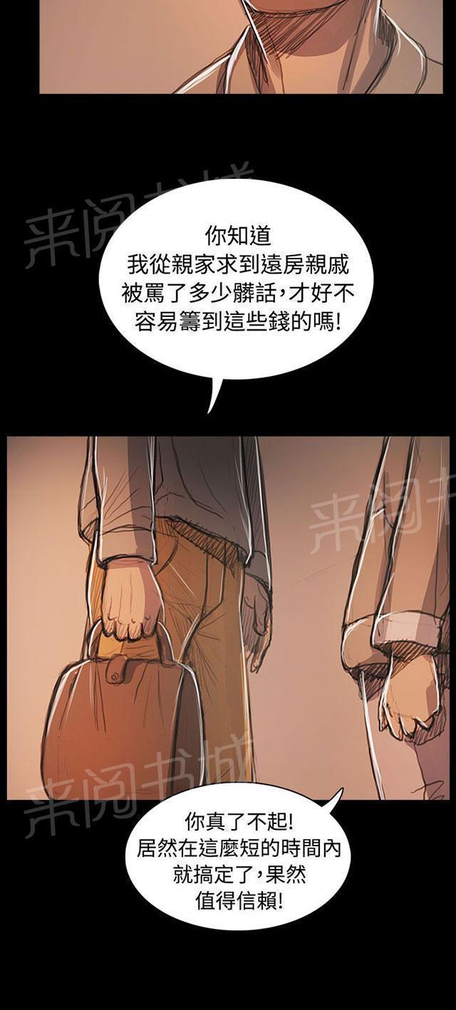 《我的姐妹》漫画最新章节第96话 主题核心免费下拉式在线观看章节第【34】张图片