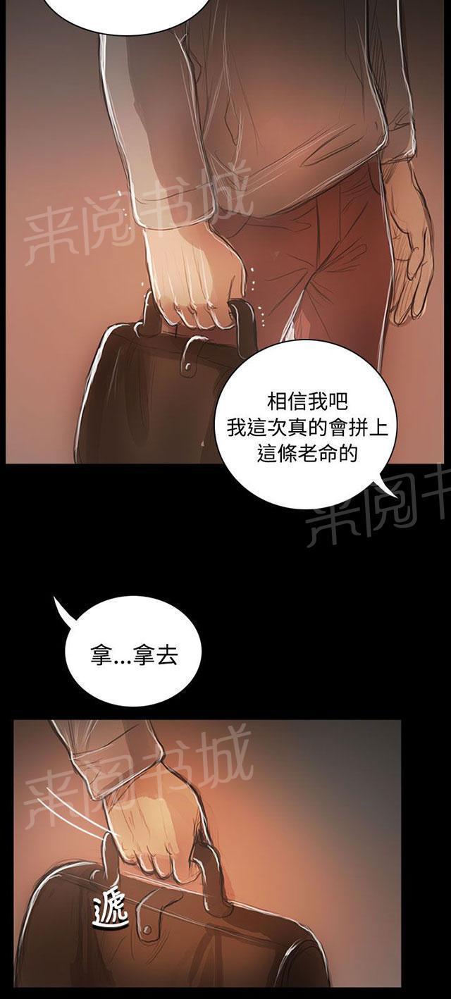 《我的姐妹》漫画最新章节第96话 主题核心免费下拉式在线观看章节第【31】张图片