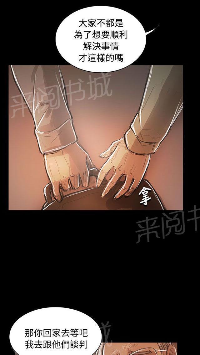 《我的姐妹》漫画最新章节第96话 主题核心免费下拉式在线观看章节第【27】张图片