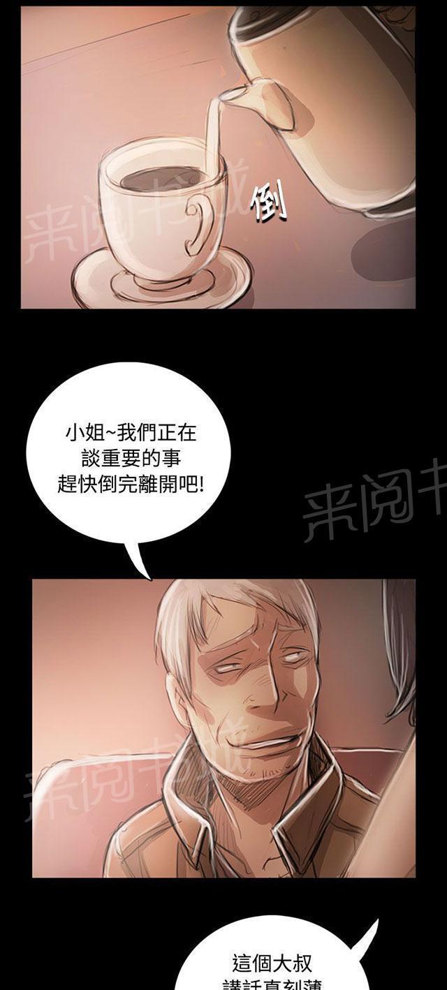 《我的姐妹》漫画最新章节第96话 主题核心免费下拉式在线观看章节第【17】张图片