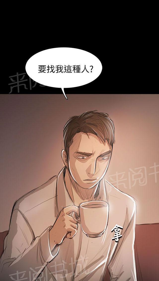 《我的姐妹》漫画最新章节第96话 主题核心免费下拉式在线观看章节第【13】张图片