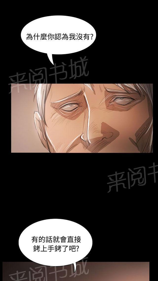 《我的姐妹》漫画最新章节第96话 主题核心免费下拉式在线观看章节第【7】张图片