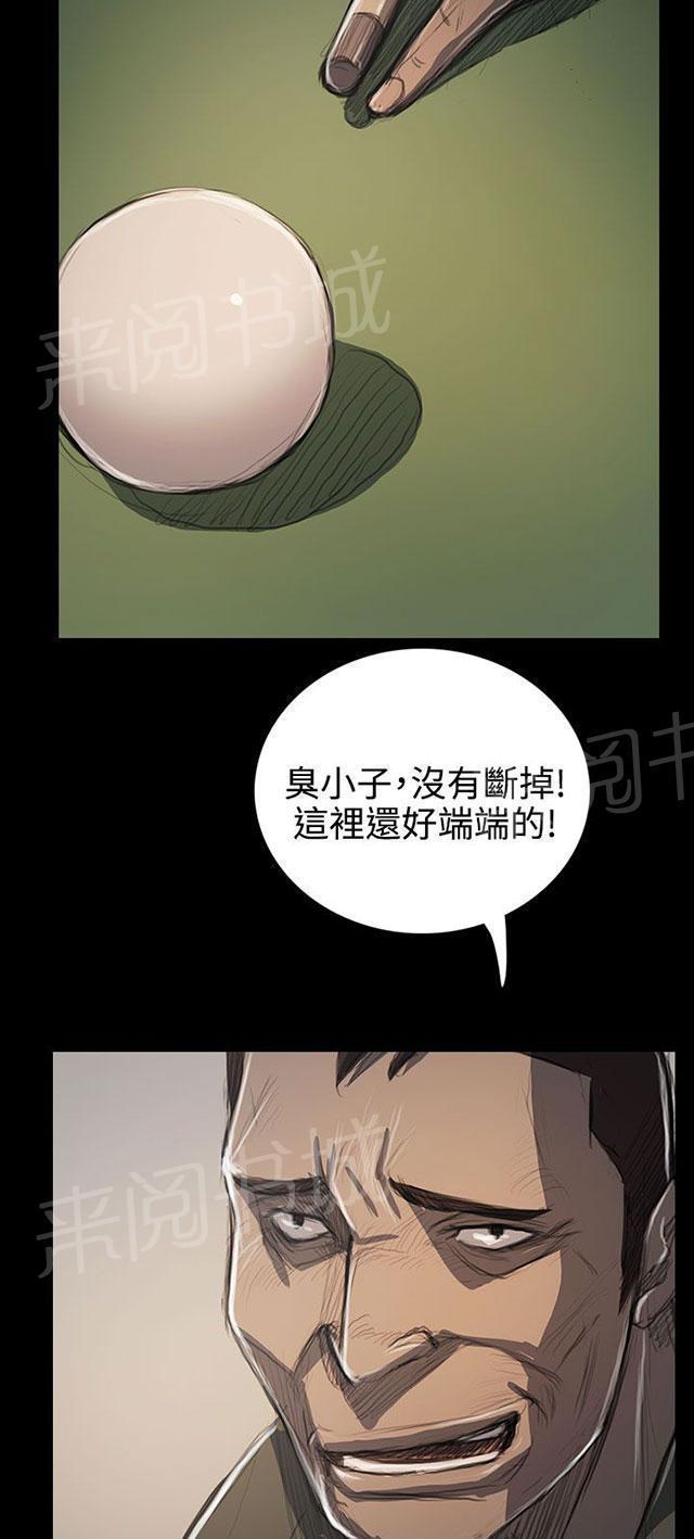 《我的姐妹》漫画最新章节第97话 开战前夕免费下拉式在线观看章节第【54】张图片