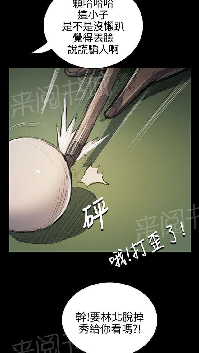 《我的姐妹》漫画最新章节第97话 开战前夕免费下拉式在线观看章节第【52】张图片