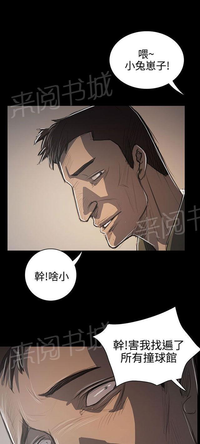 《我的姐妹》漫画最新章节第97话 开战前夕免费下拉式在线观看章节第【48】张图片