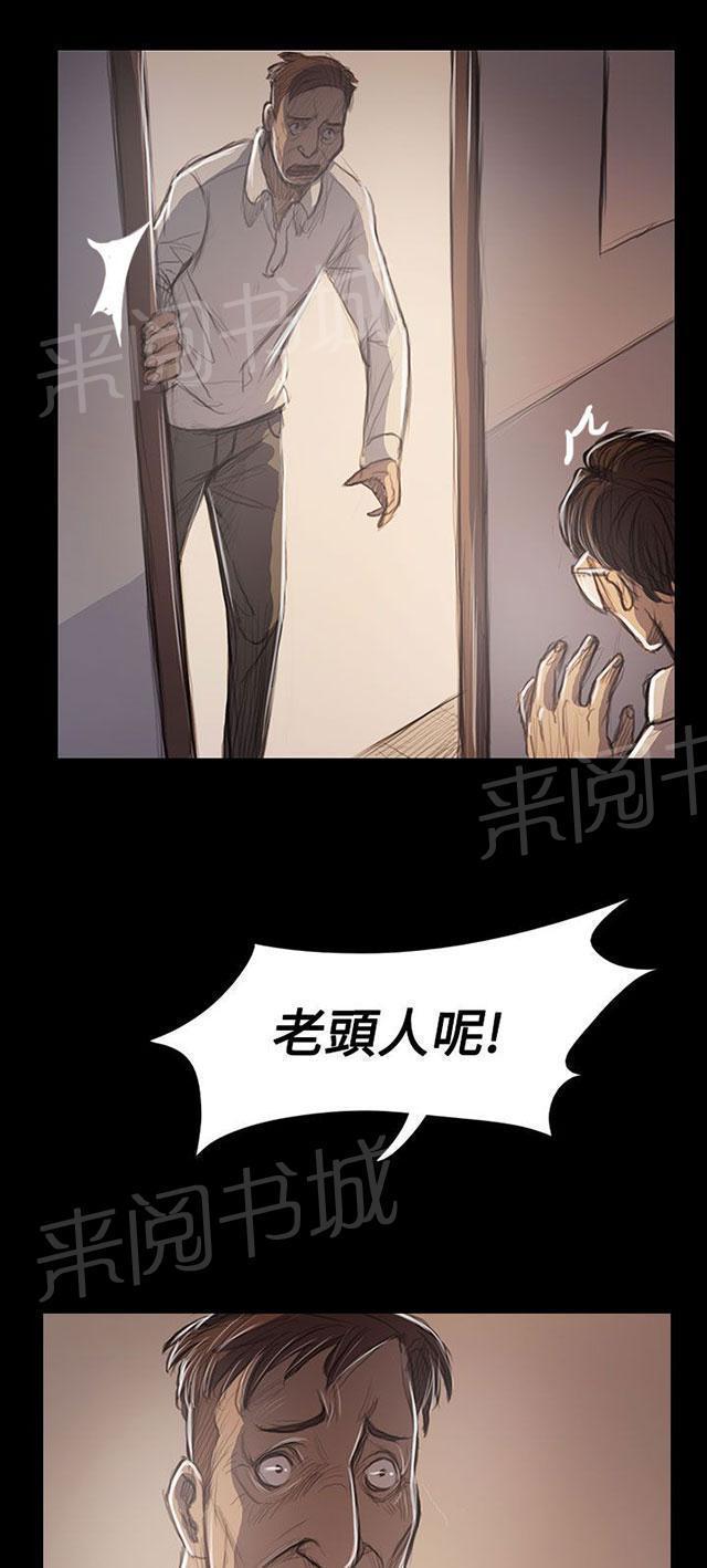 《我的姐妹》漫画最新章节第97话 开战前夕免费下拉式在线观看章节第【29】张图片