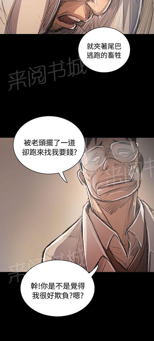 《我的姐妹》漫画最新章节第98话 内鬼免费下拉式在线观看章节第【35】张图片