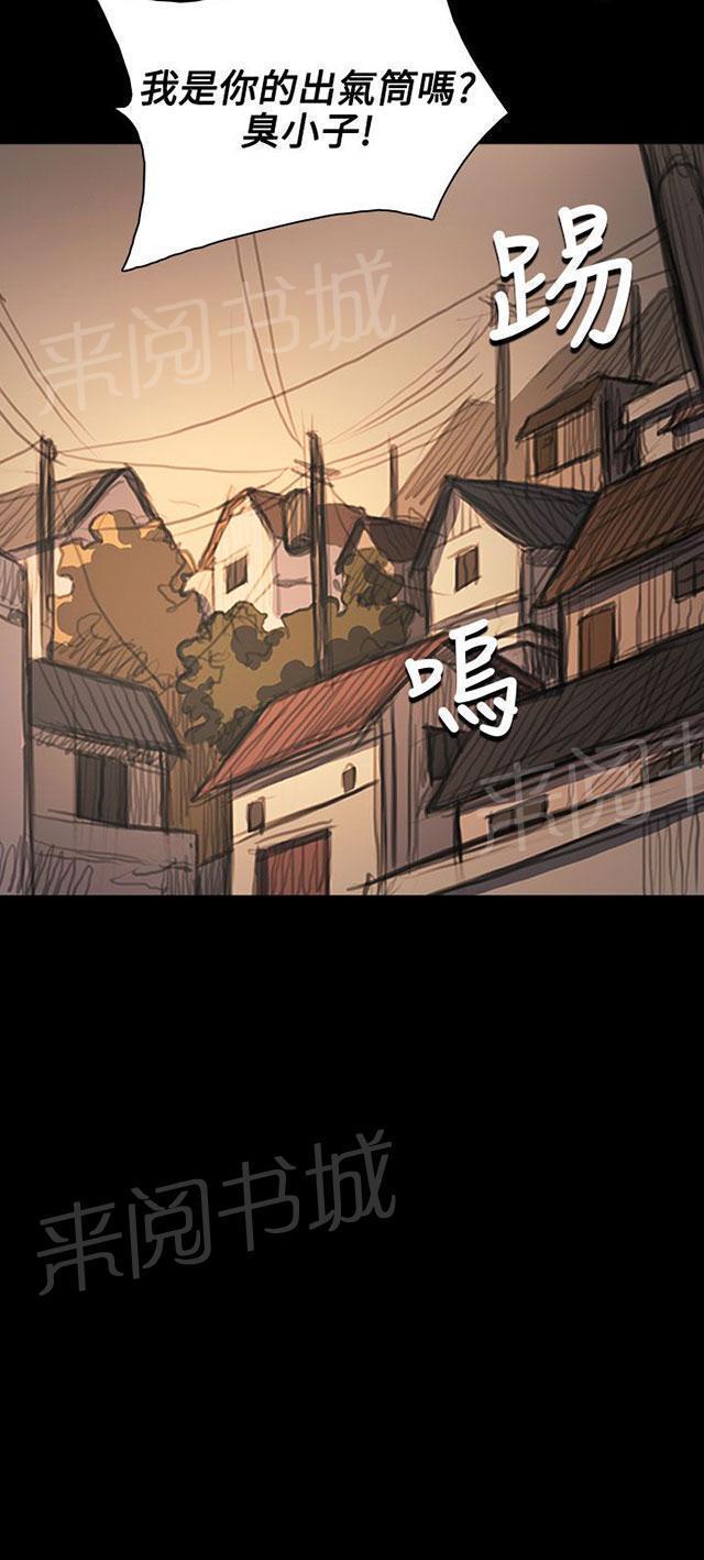 《我的姐妹》漫画最新章节第98话 内鬼免费下拉式在线观看章节第【29】张图片