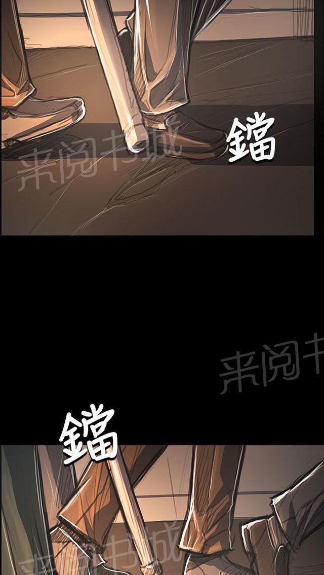 《我的姐妹》漫画最新章节第98话 内鬼免费下拉式在线观看章节第【27】张图片