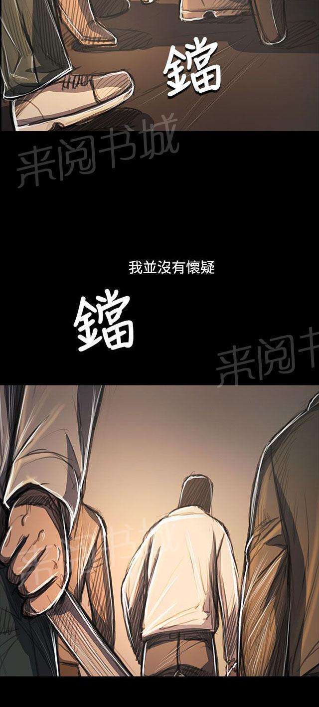 《我的姐妹》漫画最新章节第98话 内鬼免费下拉式在线观看章节第【26】张图片