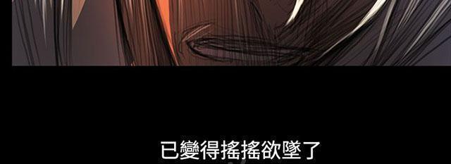 《我的姐妹》漫画最新章节第98话 内鬼免费下拉式在线观看章节第【14】张图片