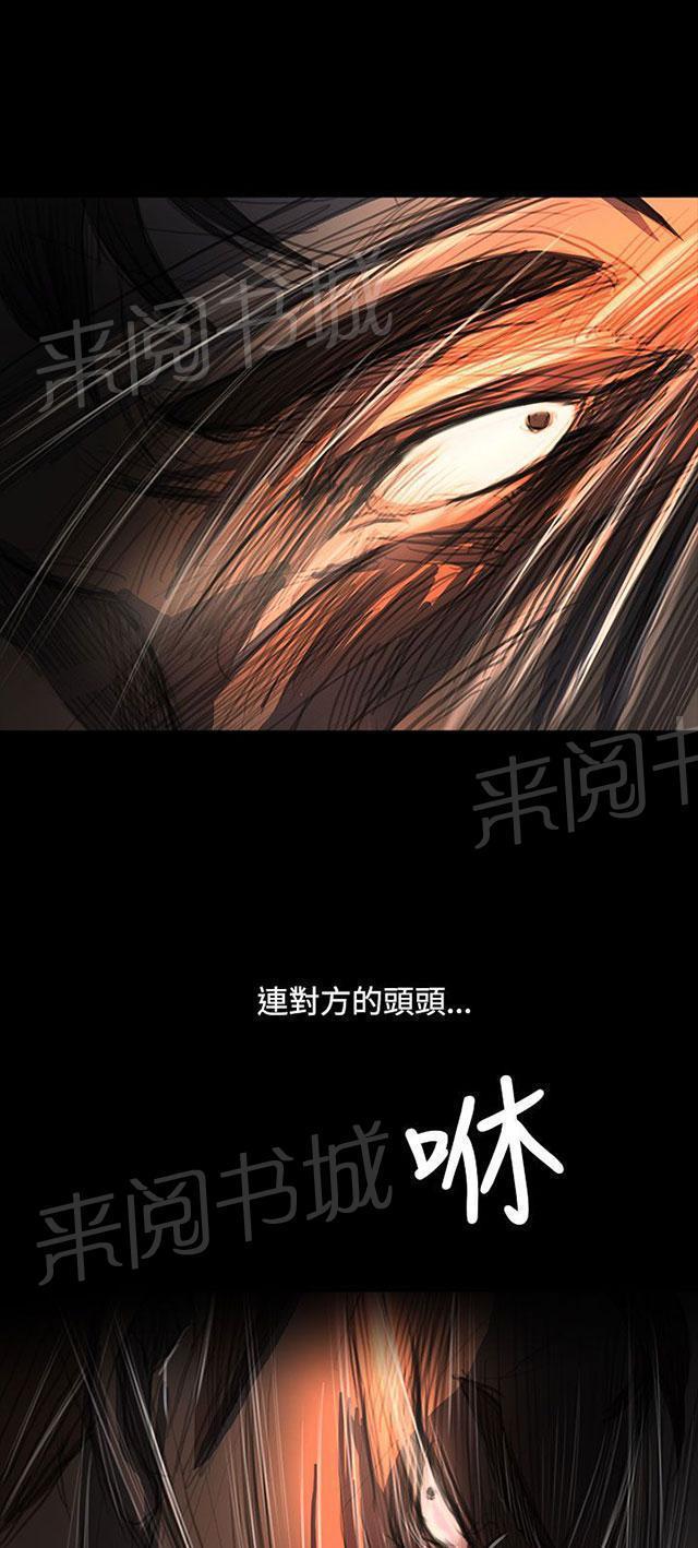 《我的姐妹》漫画最新章节第98话 内鬼免费下拉式在线观看章节第【9】张图片