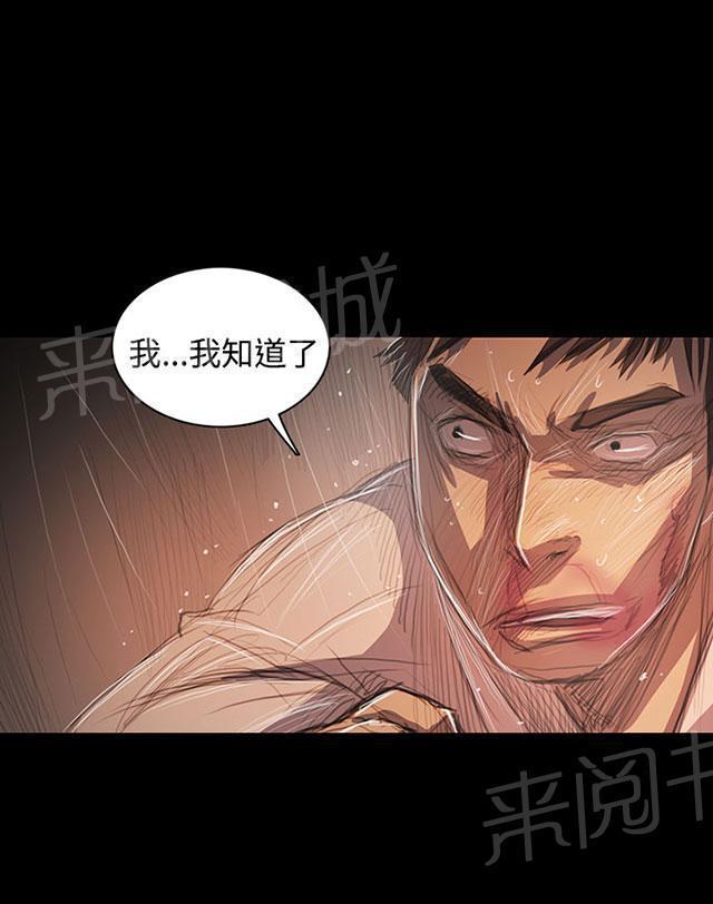 《我的姐妹》漫画最新章节第104话 设计免费下拉式在线观看章节第【56】张图片