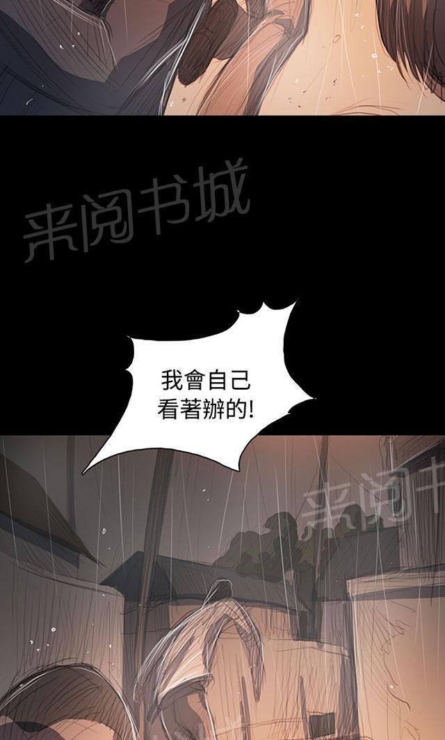 《我的姐妹》漫画最新章节第104话 设计免费下拉式在线观看章节第【54】张图片