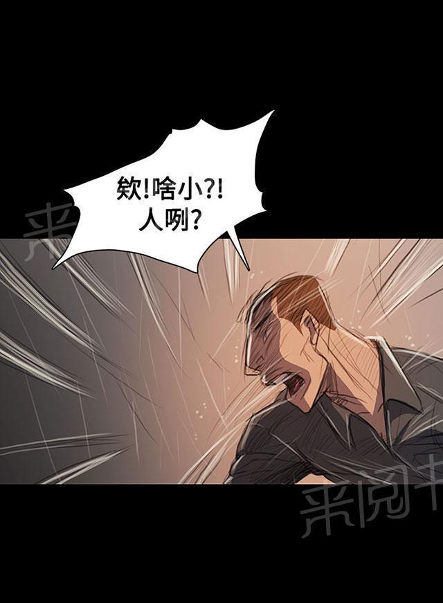 《我的姐妹》漫画最新章节第104话 设计免费下拉式在线观看章节第【45】张图片