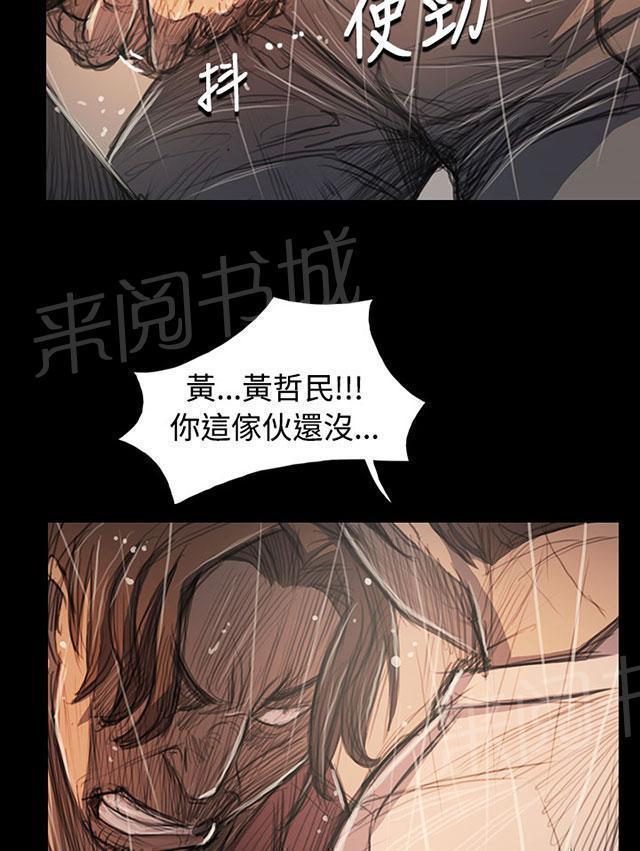 《我的姐妹》漫画最新章节第104话 设计免费下拉式在线观看章节第【34】张图片