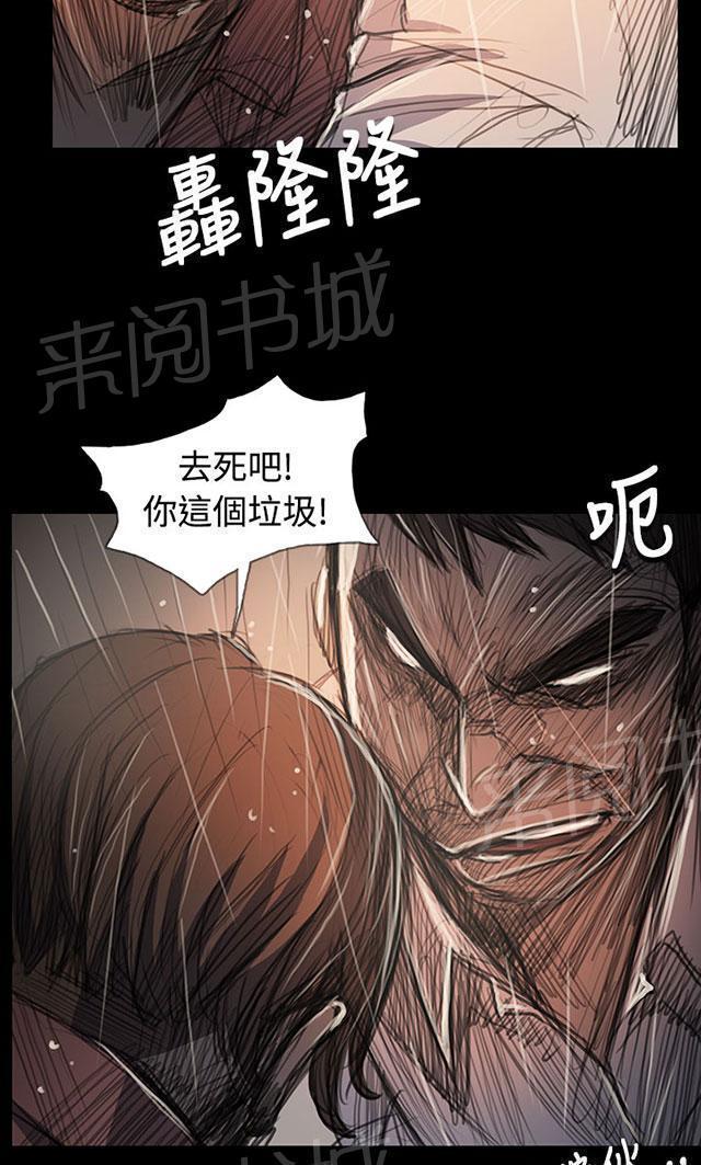 《我的姐妹》漫画最新章节第104话 设计免费下拉式在线观看章节第【33】张图片