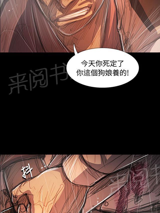 《我的姐妹》漫画最新章节第104话 设计免费下拉式在线观看章节第【31】张图片