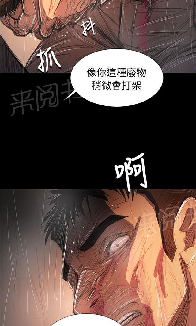 《我的姐妹》漫画最新章节第104话 设计免费下拉式在线观看章节第【30】张图片