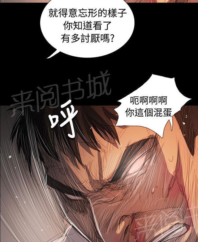 《我的姐妹》漫画最新章节第104话 设计免费下拉式在线观看章节第【29】张图片