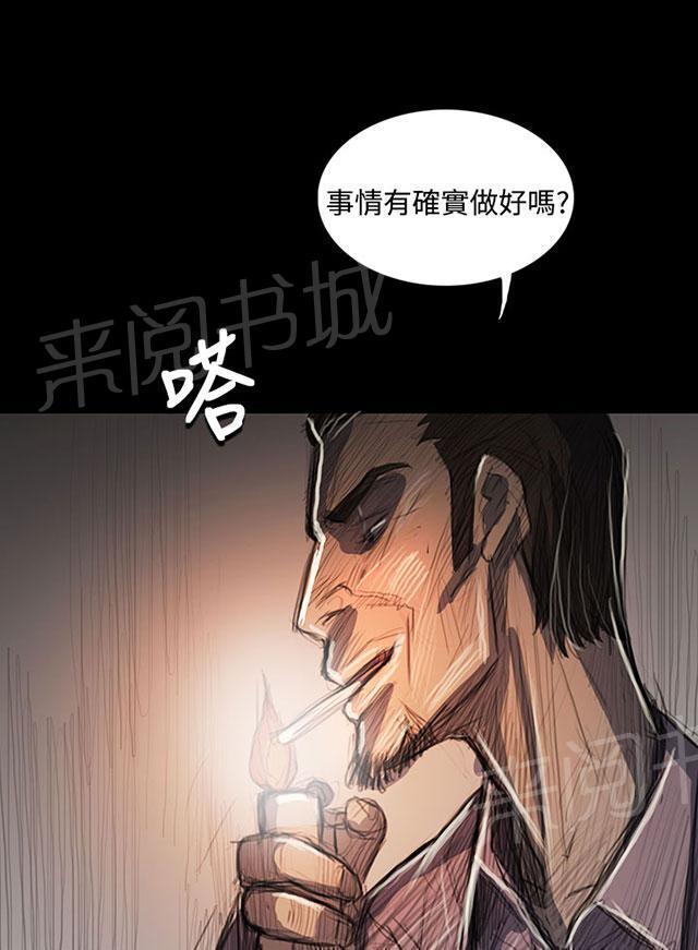 《我的姐妹》漫画最新章节第104话 设计免费下拉式在线观看章节第【15】张图片