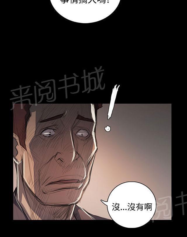 《我的姐妹》漫画最新章节第104话 设计免费下拉式在线观看章节第【12】张图片