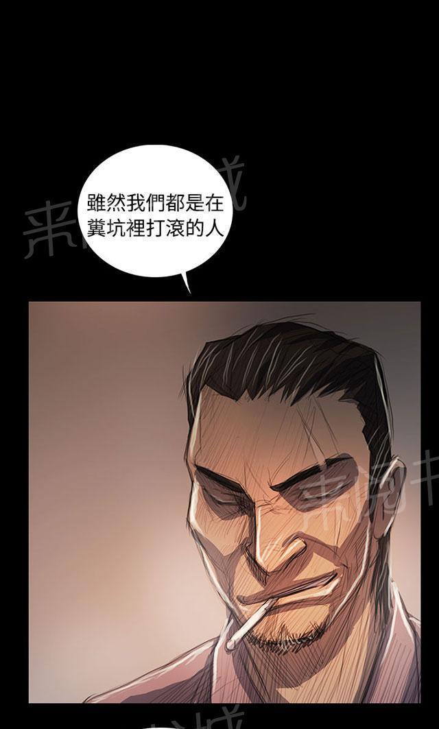 《我的姐妹》漫画最新章节第104话 设计免费下拉式在线观看章节第【10】张图片