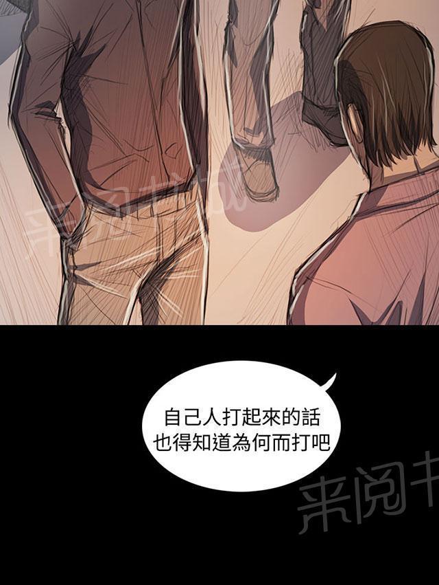 《我的姐妹》漫画最新章节第104话 设计免费下拉式在线观看章节第【8】张图片