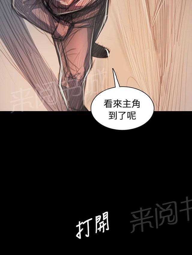 《我的姐妹》漫画最新章节第104话 设计免费下拉式在线观看章节第【5】张图片