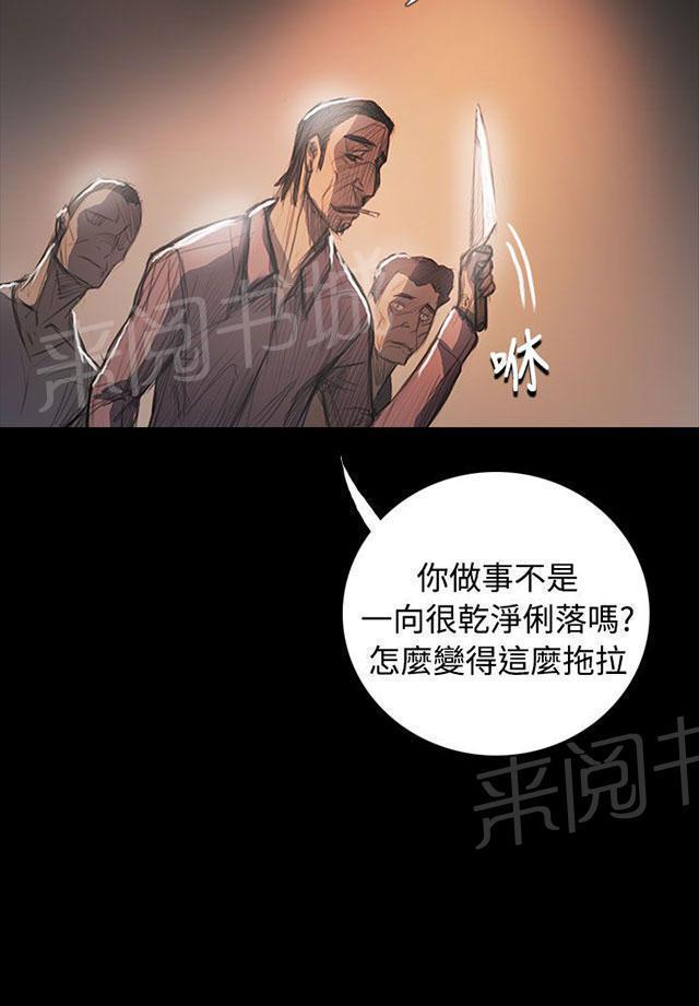 《我的姐妹》漫画最新章节第106话 在福免费下拉式在线观看章节第【48】张图片