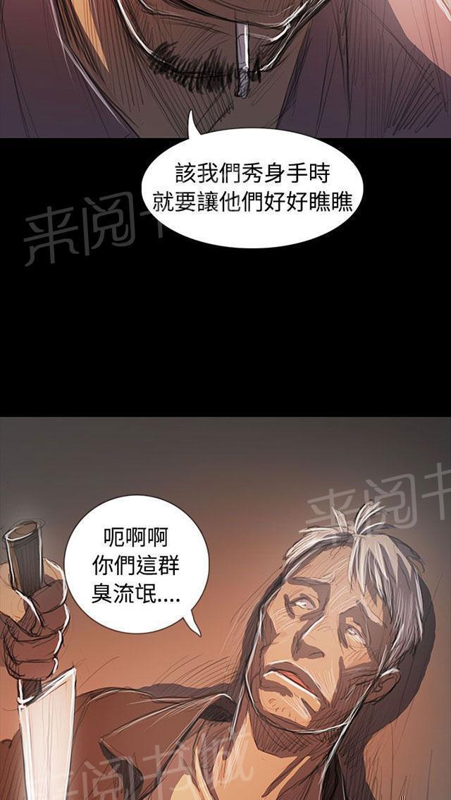 《我的姐妹》漫画最新章节第106话 在福免费下拉式在线观看章节第【38】张图片