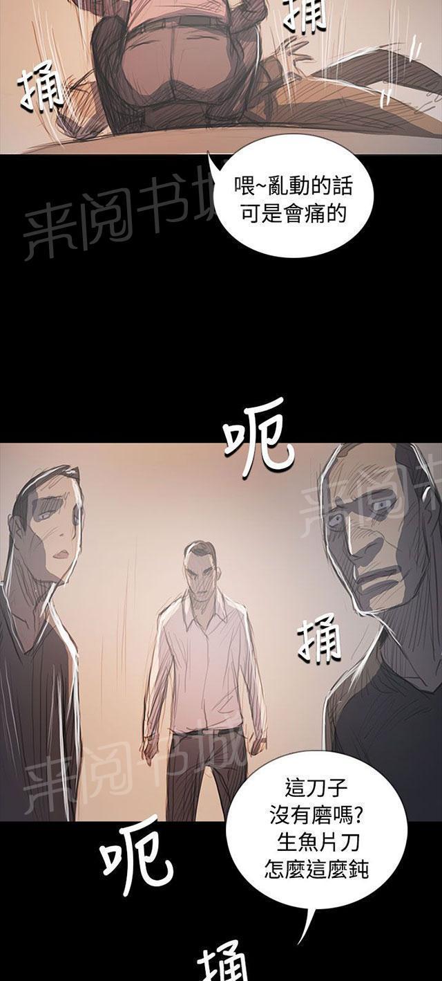 《我的姐妹》漫画最新章节第106话 在福免费下拉式在线观看章节第【34】张图片