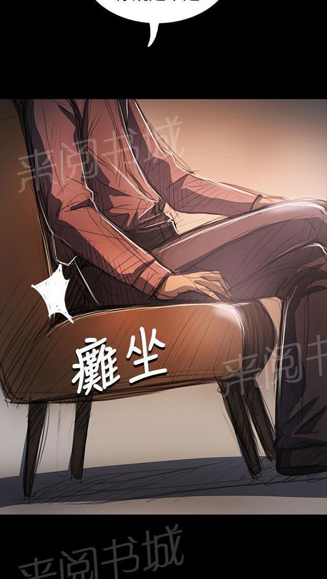 《我的姐妹》漫画最新章节第106话 在福免费下拉式在线观看章节第【27】张图片