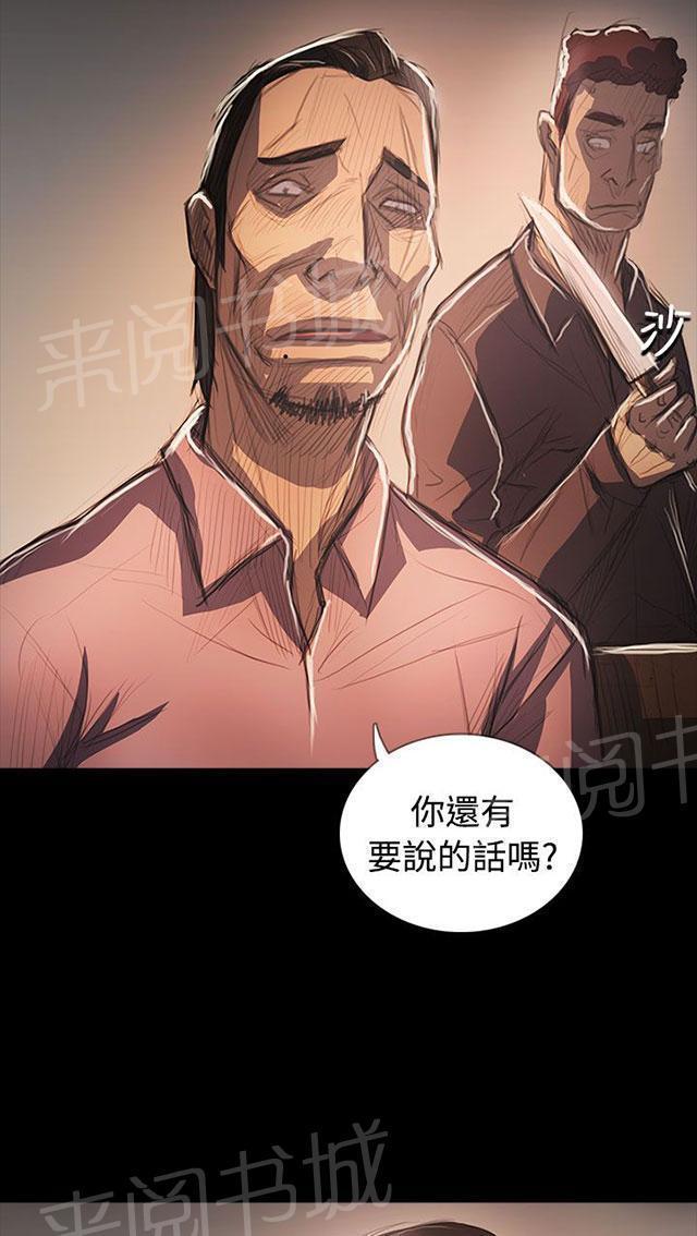 《我的姐妹》漫画最新章节第106话 在福免费下拉式在线观看章节第【24】张图片