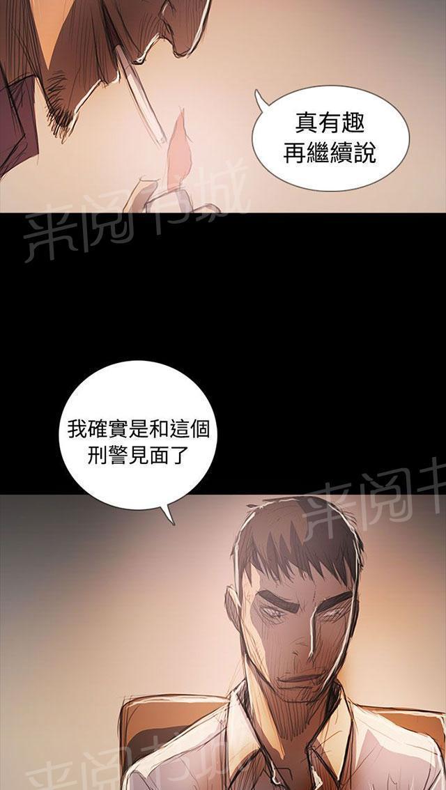 《我的姐妹》漫画最新章节第106话 在福免费下拉式在线观看章节第【18】张图片